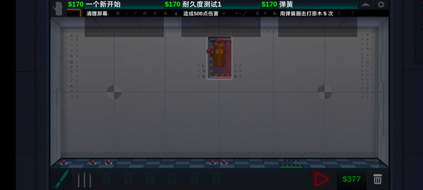 快樂(lè)房間(Happy Room)