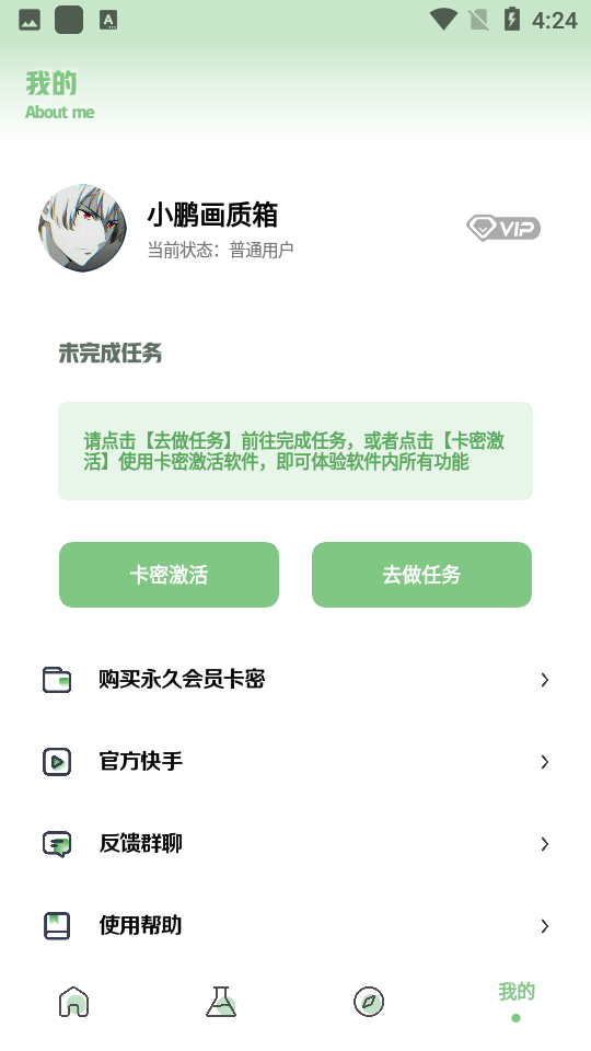 小鵬畫質(zhì)箱