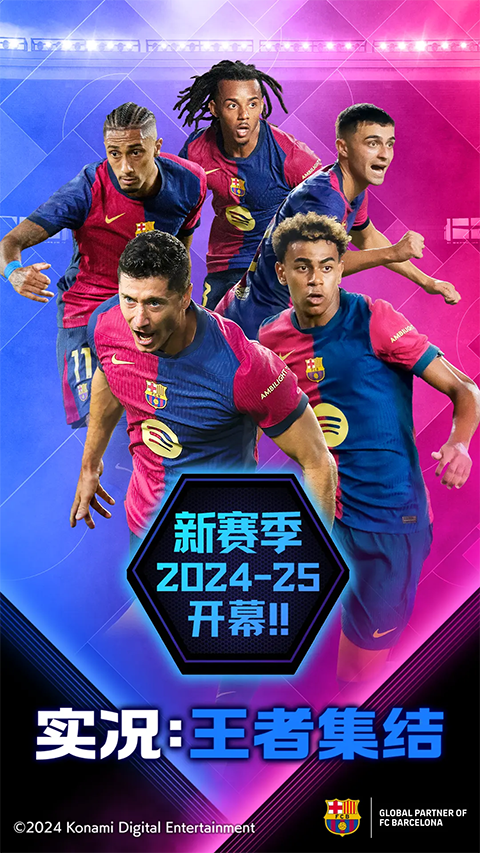 實(shí)況:王者集結(jié)