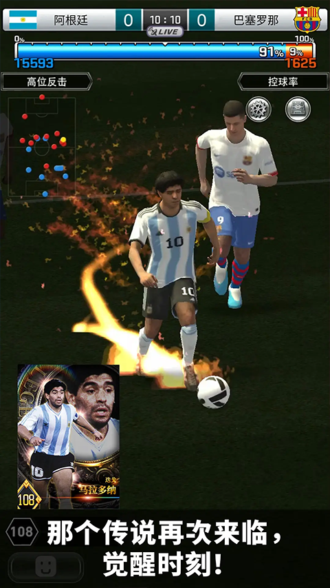 實(shí)況:王者集結(jié)