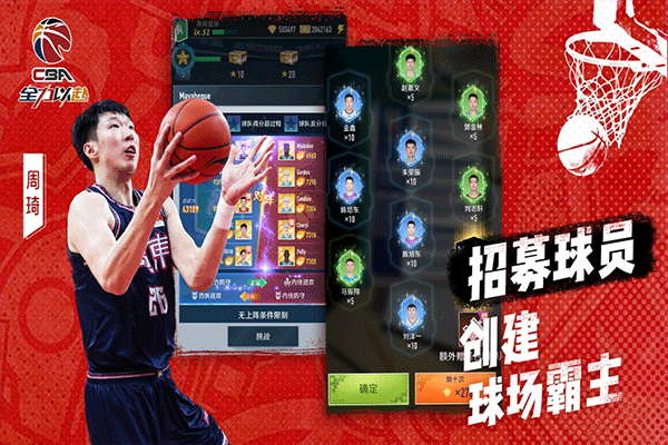 中職籃：全力以赴