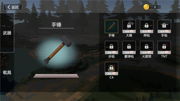 拆遷破壞模擬器