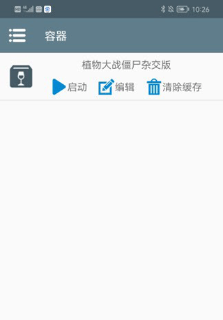 植物大戰(zhàn)僵尸雜交版