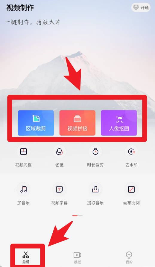 視頻制作正式版