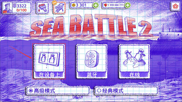 海戰(zhàn)棋2(Sea Battle 2)