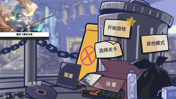 垃圾桶軍團(tuán)