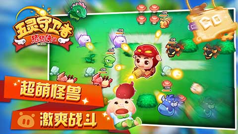 豬豬俠之五靈守衛(wèi)者