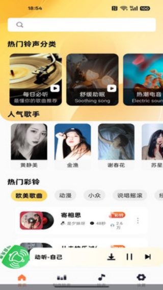 鈴音免費(fèi)大全