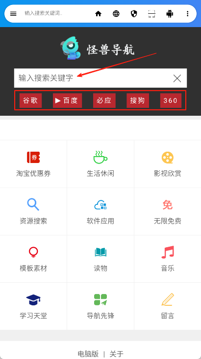 LIVE瀏覽器安卓版