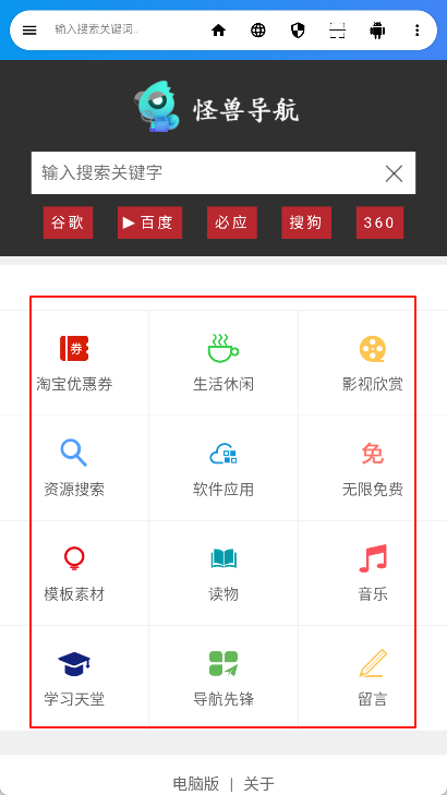 LIVE瀏覽器安卓版