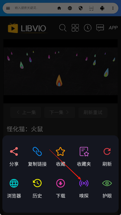 LIVE瀏覽器安卓版