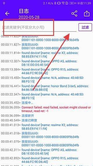 藍(lán)牙調(diào)試寶
