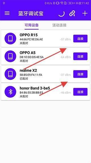 藍(lán)牙調(diào)試寶