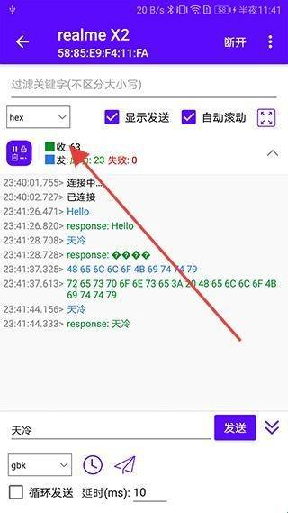 藍(lán)牙調(diào)試寶