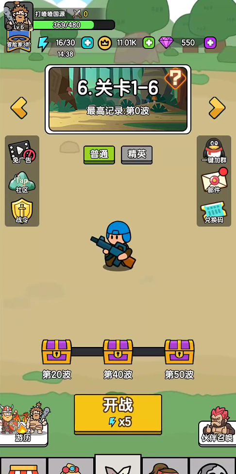 超幸運(yùn)塔防