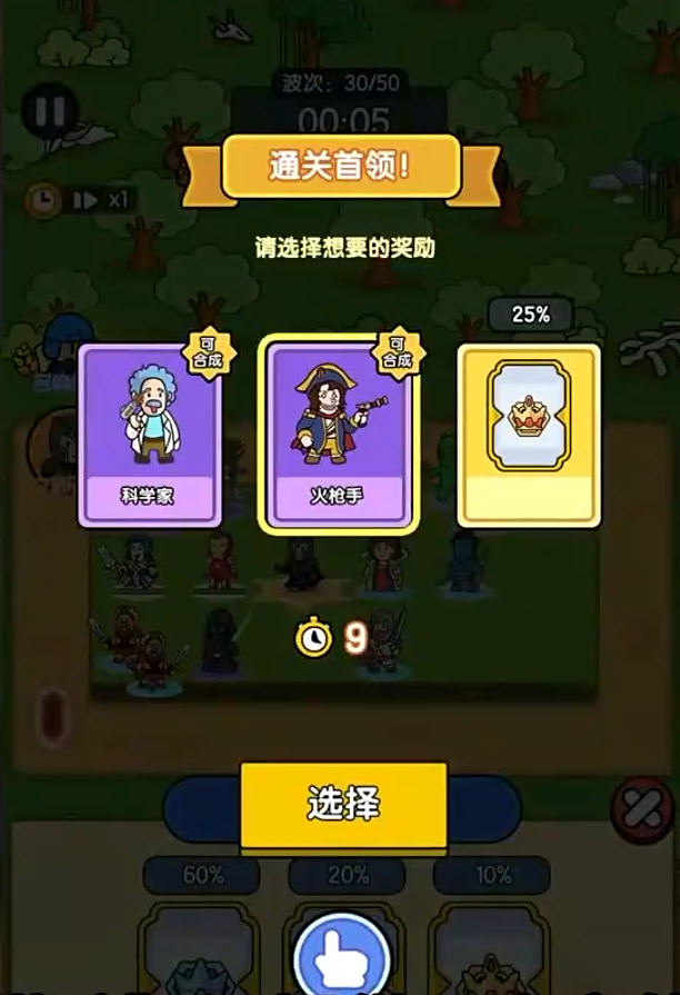 超幸運(yùn)塔防