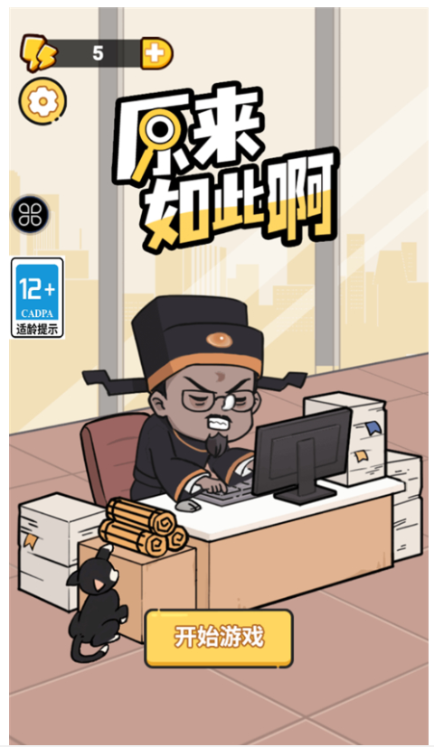 原來(lái)如此啊