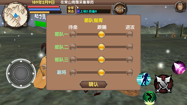 三國大時代5飛龍在天