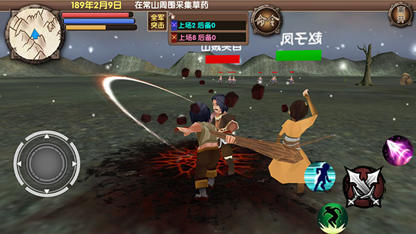 三國大時代5飛龍在天