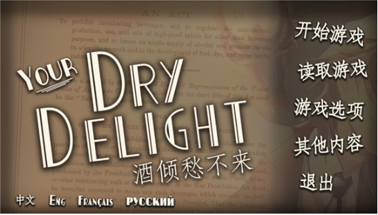 干燥愉悅的酒吧