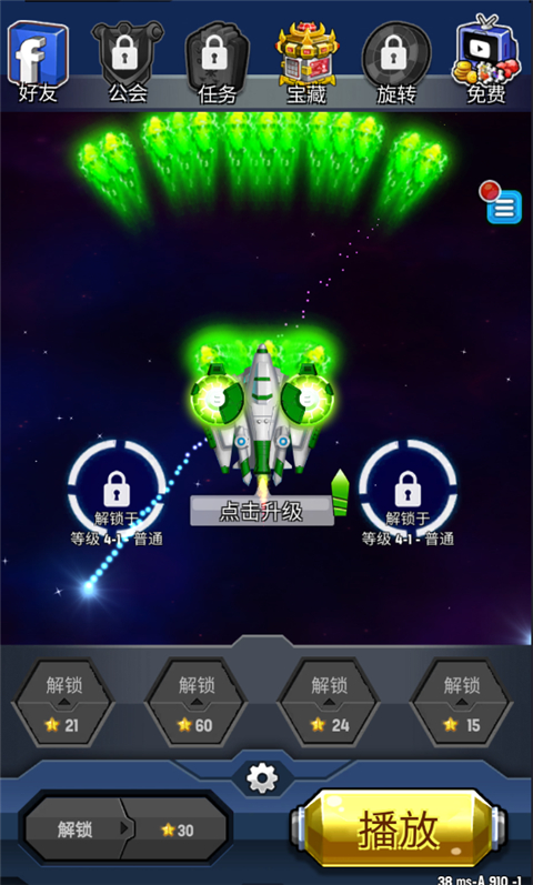 星際大戰(zhàn)太空射擊