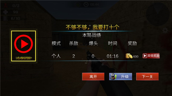 反恐一觸即發(fā)