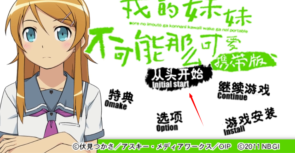 我的妹妹不可能那么可愛