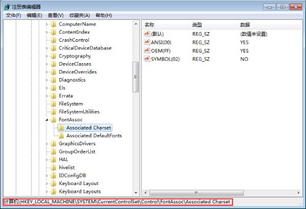 Win7電腦字體亂碼怎么辦