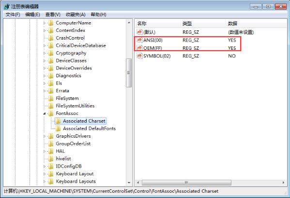 Win7電腦字體亂碼怎么辦