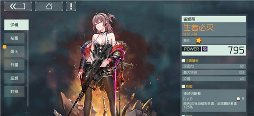 映月城與電子姬