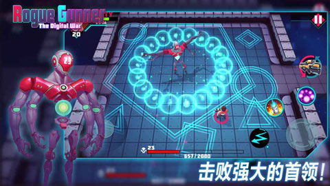 流氓槍手(Rogue Gunner)