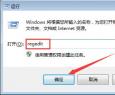 Win7電腦字體亂碼怎么辦 | win7系統(tǒng)字體亂碼解決辦法