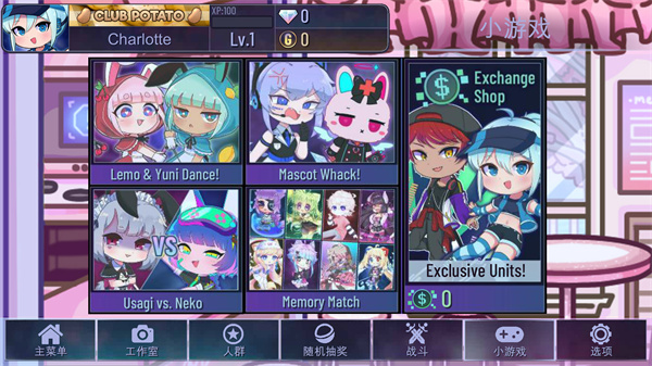 加查俱樂部可愛屋