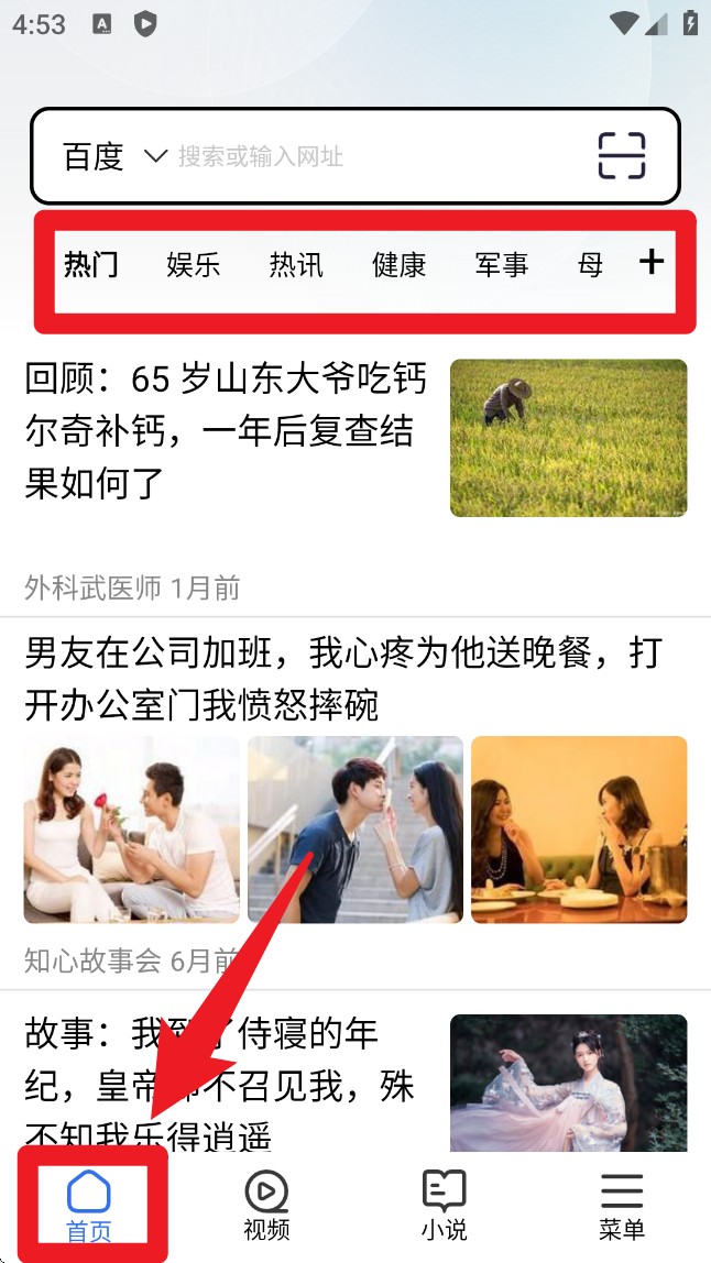 多御瀏覽器手機版