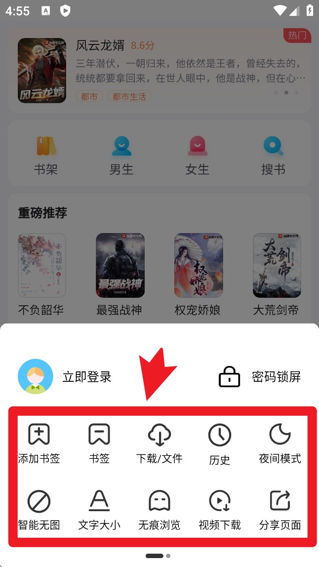多御瀏覽器手機版