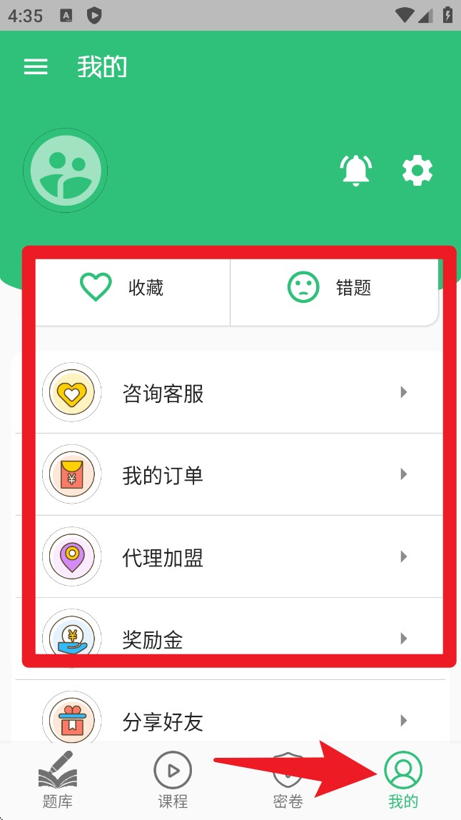 眼科學(xué)中級(jí)最新版