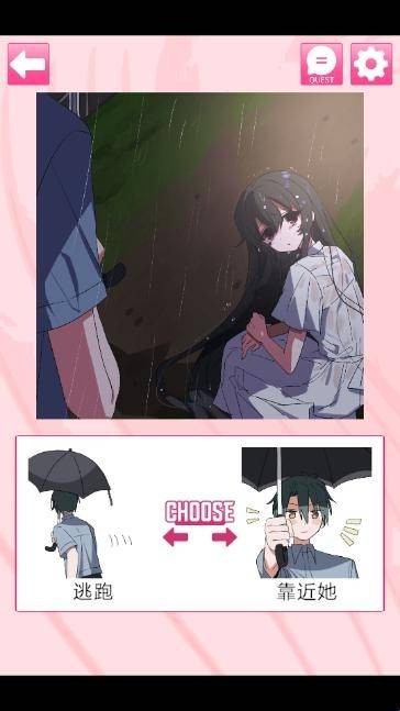 我的專屬女主攻略法