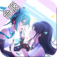 世界計劃彩色舞臺