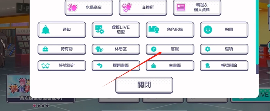 世界計劃彩色舞臺