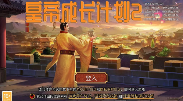 皇帝成長(zhǎng)計(jì)劃2版本大全-皇帝成長(zhǎng)計(jì)劃2版本合集-皇帝成長(zhǎng)計(jì)劃2版本下載