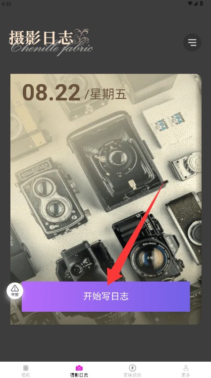 光影免費相機免費版
