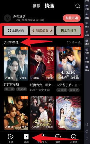 騰訊視頻正式版