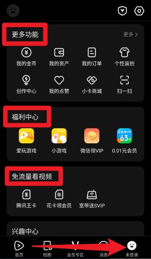 騰訊視頻正式版