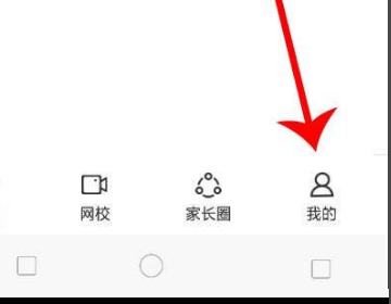 智學網(wǎng)家長端