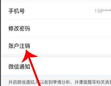 智學網(wǎng)家長端
