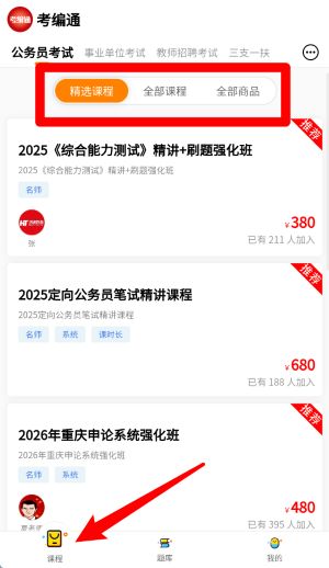 考編通免費(fèi)版