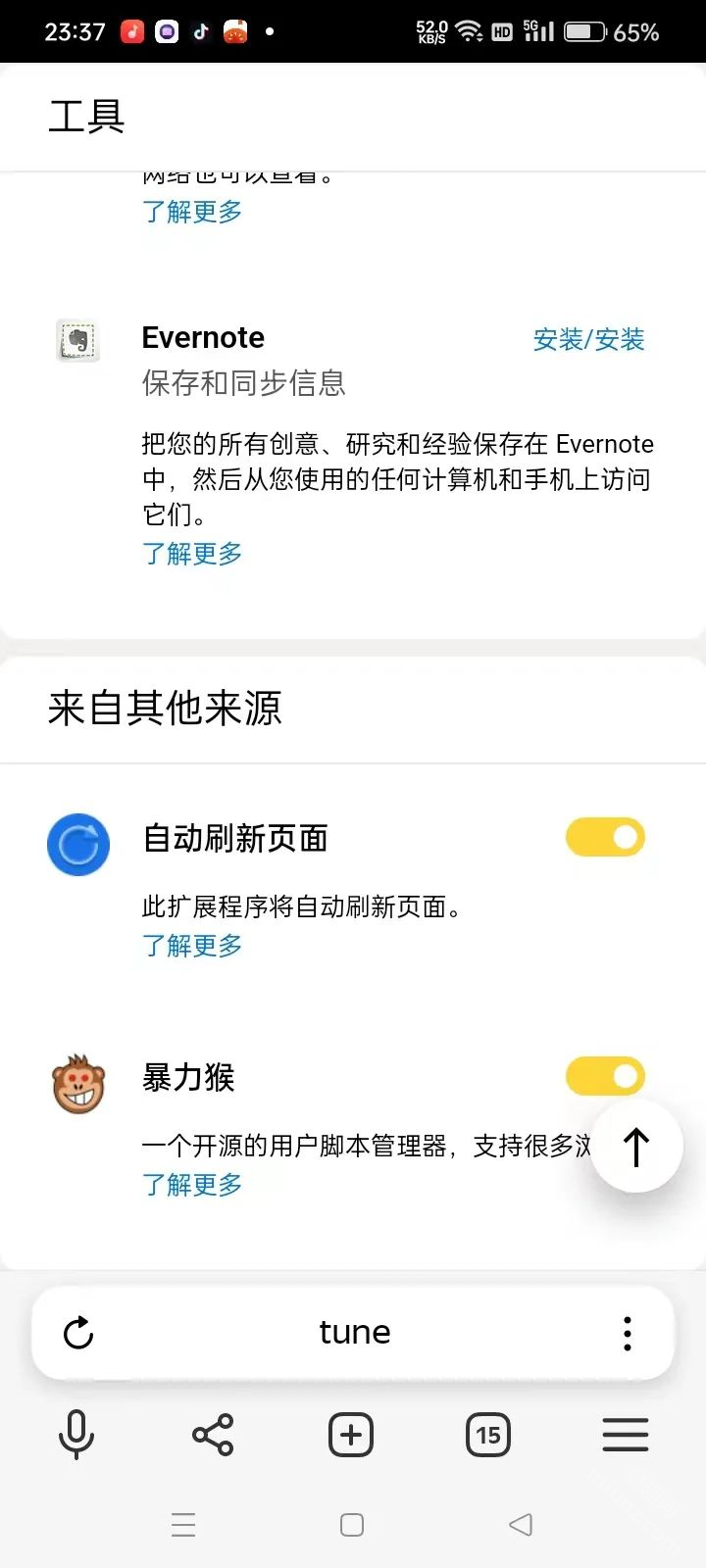 Yandex 瀏覽器