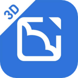 助店通3d免費版