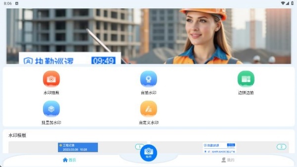 可可丁水印相機(jī)