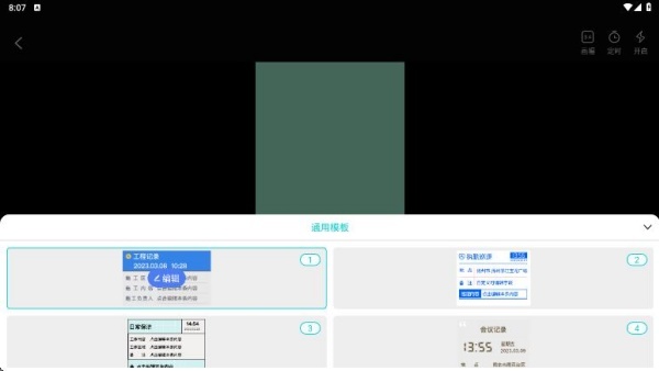 可可丁水印相機(jī)